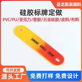 硅胶PVC商标标牌皮标定制厂家 服装鞋帽包橡胶软胶滴胶皮牌批发