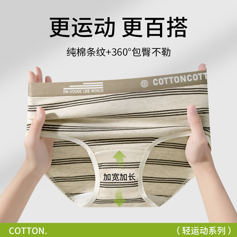 La promoción principal es la ropa interior de cintura media de algodón de estilo deportivo a rayas de estilo ins, ropa interior de mujer de entrepierna antibacteriana con puesto de algodón agradable para la piel