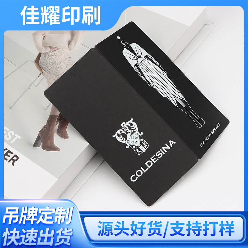 个性创意对折黑卡纸挂牌标签高端服装商标吊牌设计箱包保养吊卡