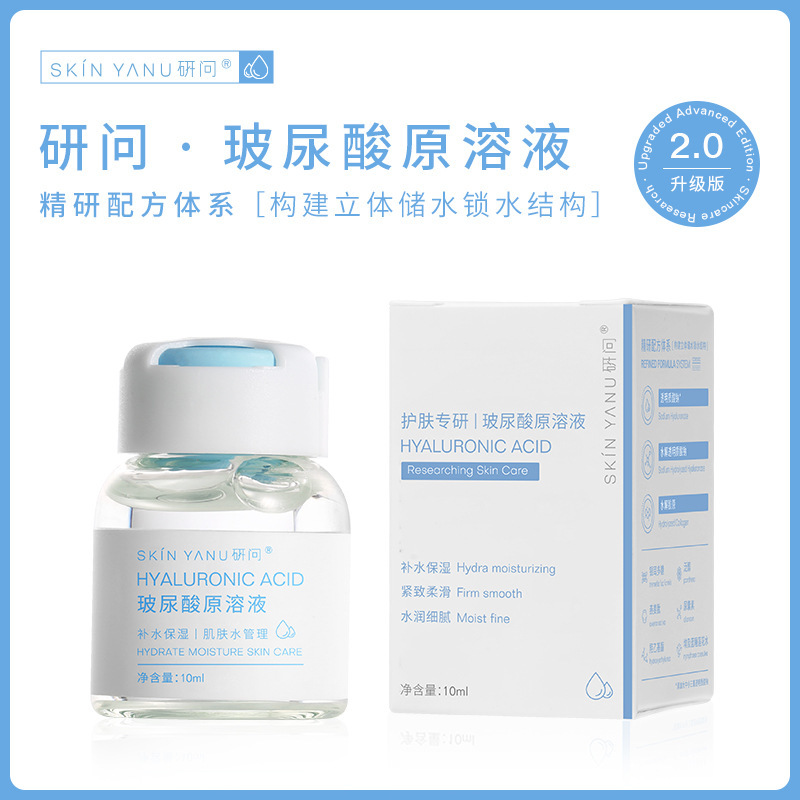 Yanwen Hyaluronic Acid Original Solution Small Molecule Hydrating Moisturizing Ampoule Sodium Hyaluronate Essence Beauty Salon