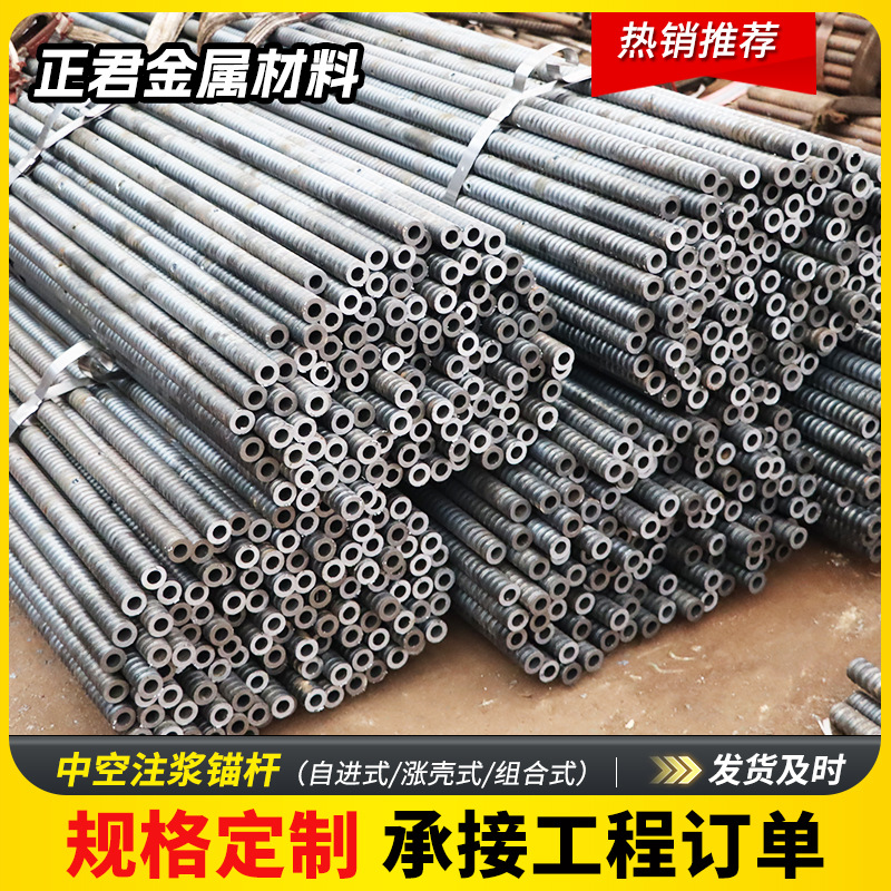 中空锚杆厂家生产25*5锚杆组合中空锚杆25*3自进式注浆锚杆