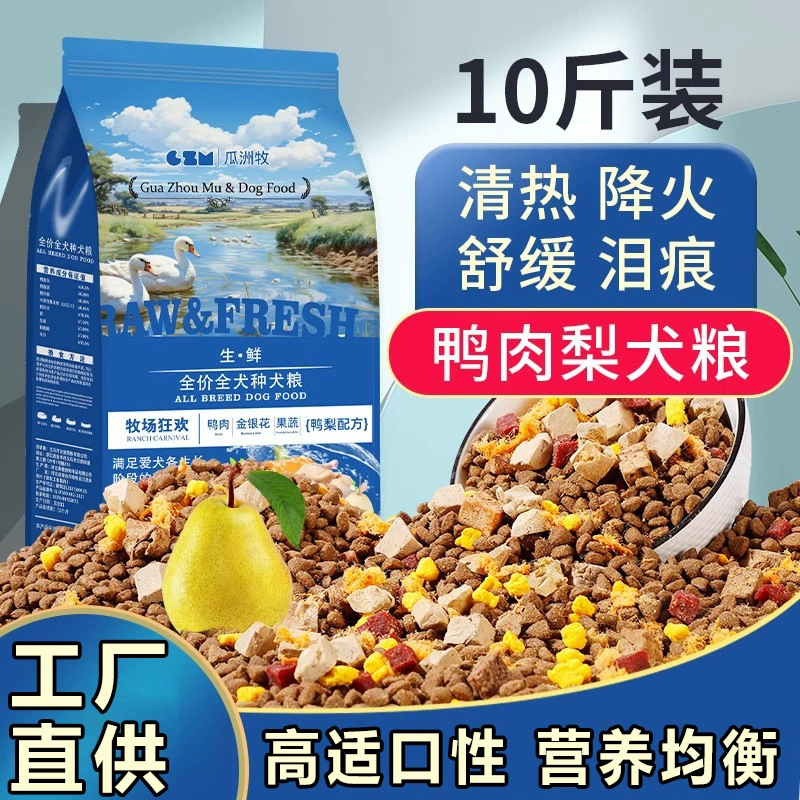 Корм для собак Универсальный 10 кг сублимированный плюшевый мишка Bome золотистый ретривер корги 40 мясо маленькой собаки щенка 20% собаки