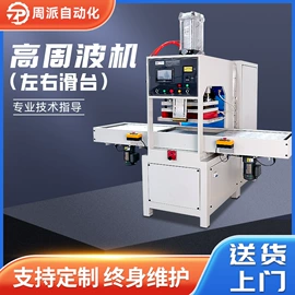 塑料包装机械;其他电子制造;塑料成型机