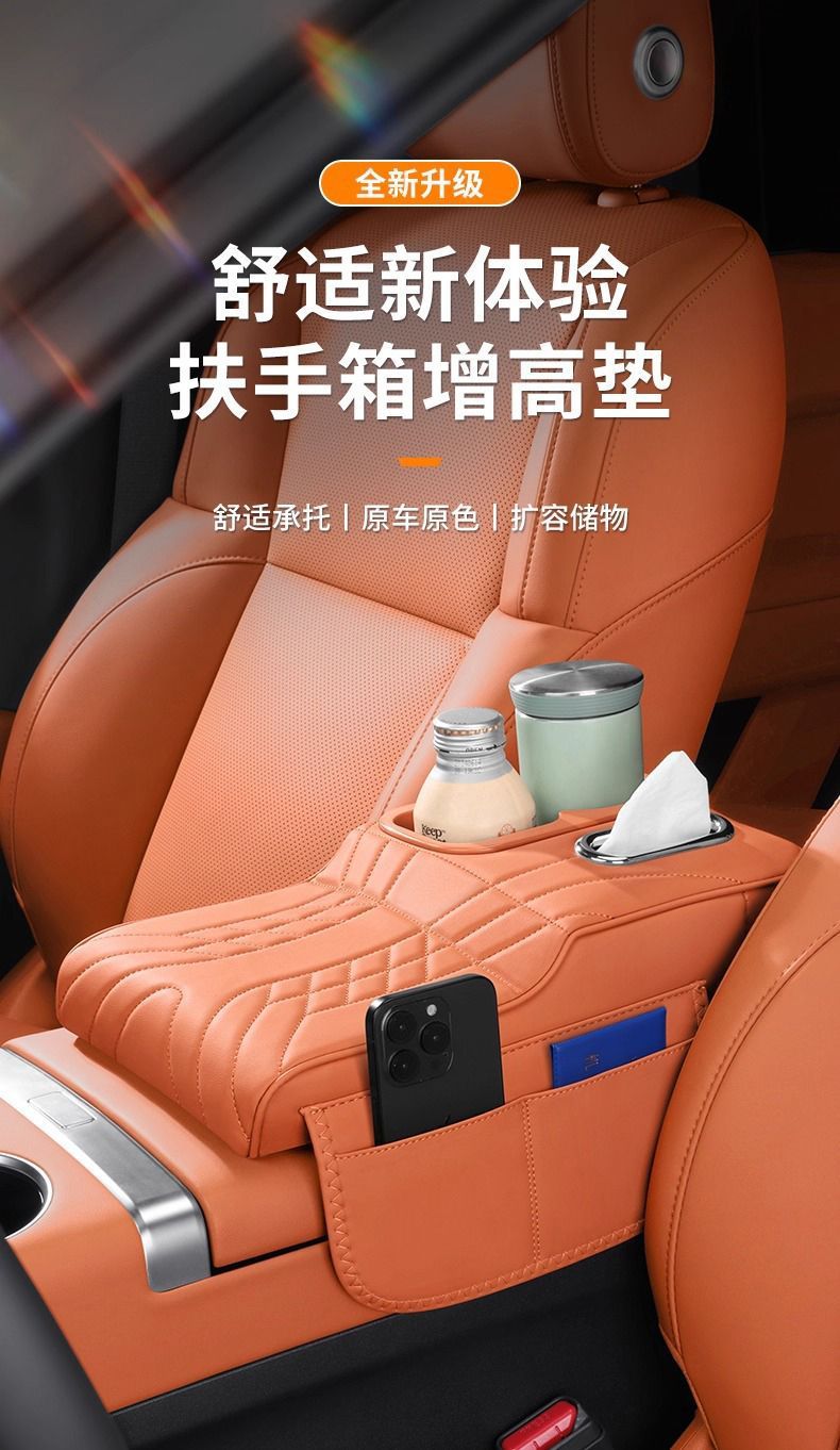 Car Multifunctional Armrest Box Heightening Pad, Universal Central Protective Cover, Elbow Rest, Tissue Holder, Cup Holder, Car Accessories