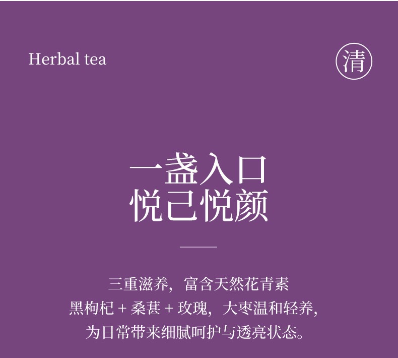 Black Goji Berry Mulberry Rose Tea 55g Small Can Herbal Flower Tea Hot Brew Wholesale key features