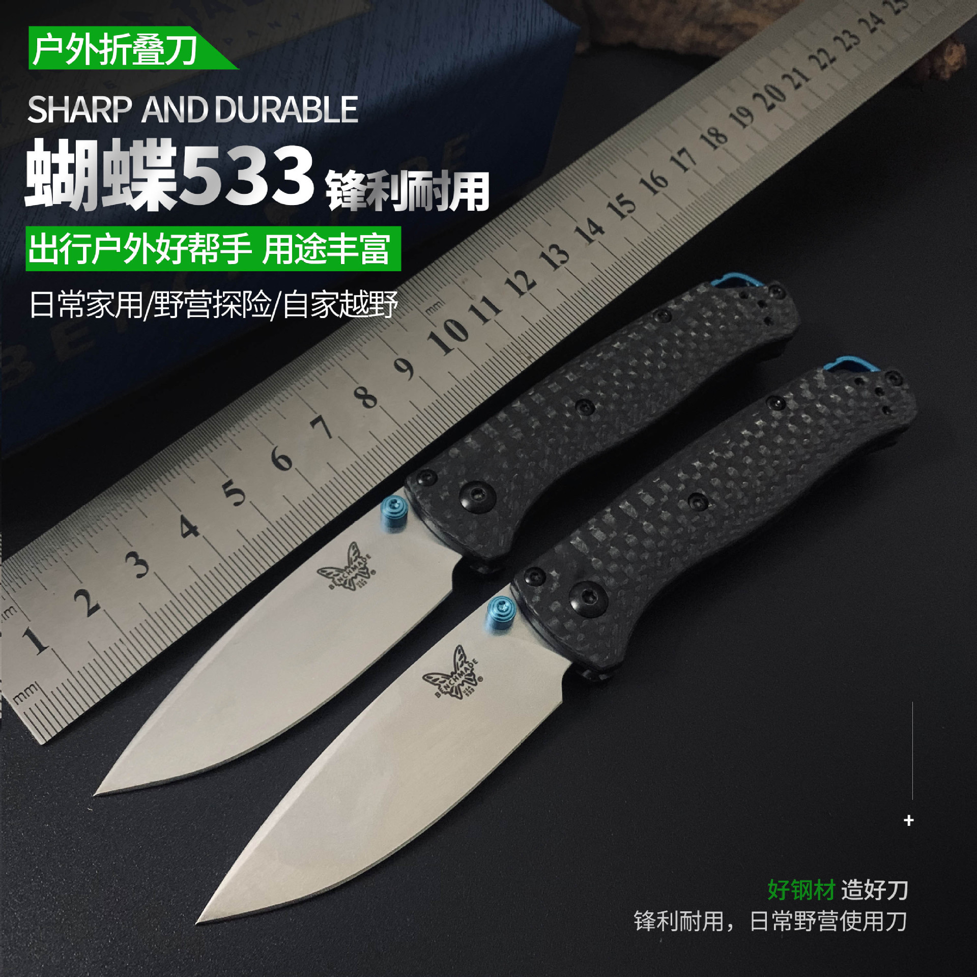跨境蝴蝶533碳纤维多功能高硬度户外露营随身便携折叠刀硬质砍柴