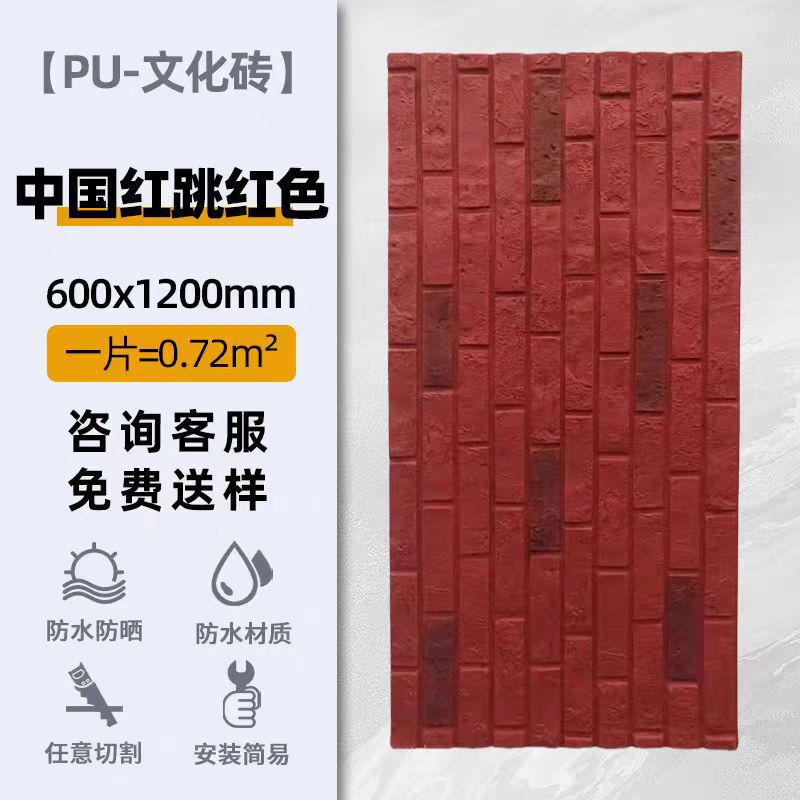 Ladrillo cultural personalizado PU ligero ladrillo rojo ladrillo de pared ladrillo azul antiguo pared de pared de piedra de apilamiento estilo industrial piedra cultural antigua