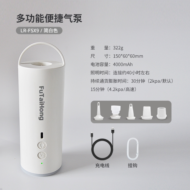 新しいスリーインワン屋外キャンプライトエアポンプエアポンプエアクッション水泳リングエアポンプ小型ポータブルエアポンプ|undefined