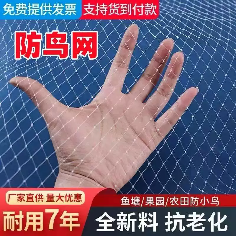 Сетка от птиц для фруктовых деревьев, защитная садовая сетка от птиц, проволочная антиптичья сетка, артефакт для защиты фруктовых деревьев
