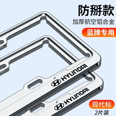 License plate holder/license plate holder: Plate Frame Car License Plate Holder - aviation-aluminum-alloy-upgraded-thickened-modern-blue-brand-free-screw-accessories