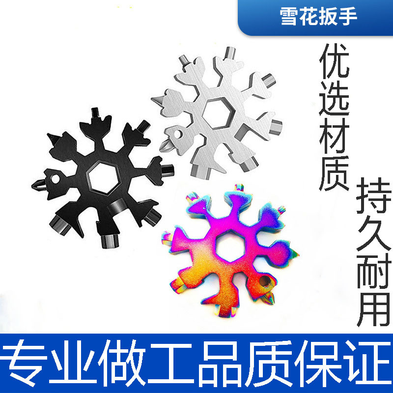 现货便携式18合一多功能六角八角螺丝刀 户外多用内六角雪花扳E18