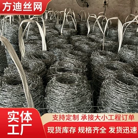 金属丝绳;护栏网;安保防卫用品