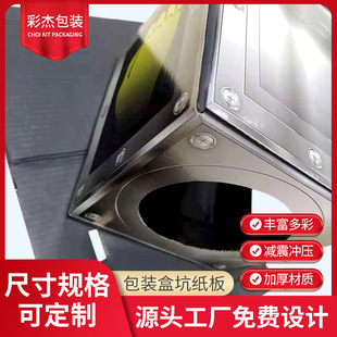 Black corrugated pit paper black cardboard black aircraft Box black electronic products corrugated box White pit paper