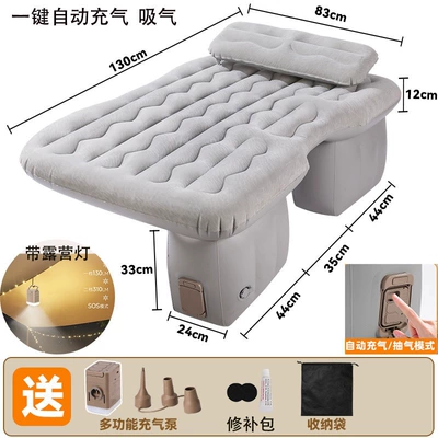 seat sleeping device, air mattress, Vehicle-mounted inflatable bed - default-item-upgraded-universal-automatic-inflatable-bed-in-gray-with-camping-light-comes-with-usb-charging-pump