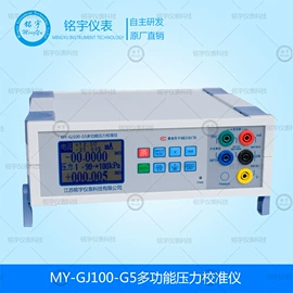 压力校验仪表;流量计;温度校验仪表