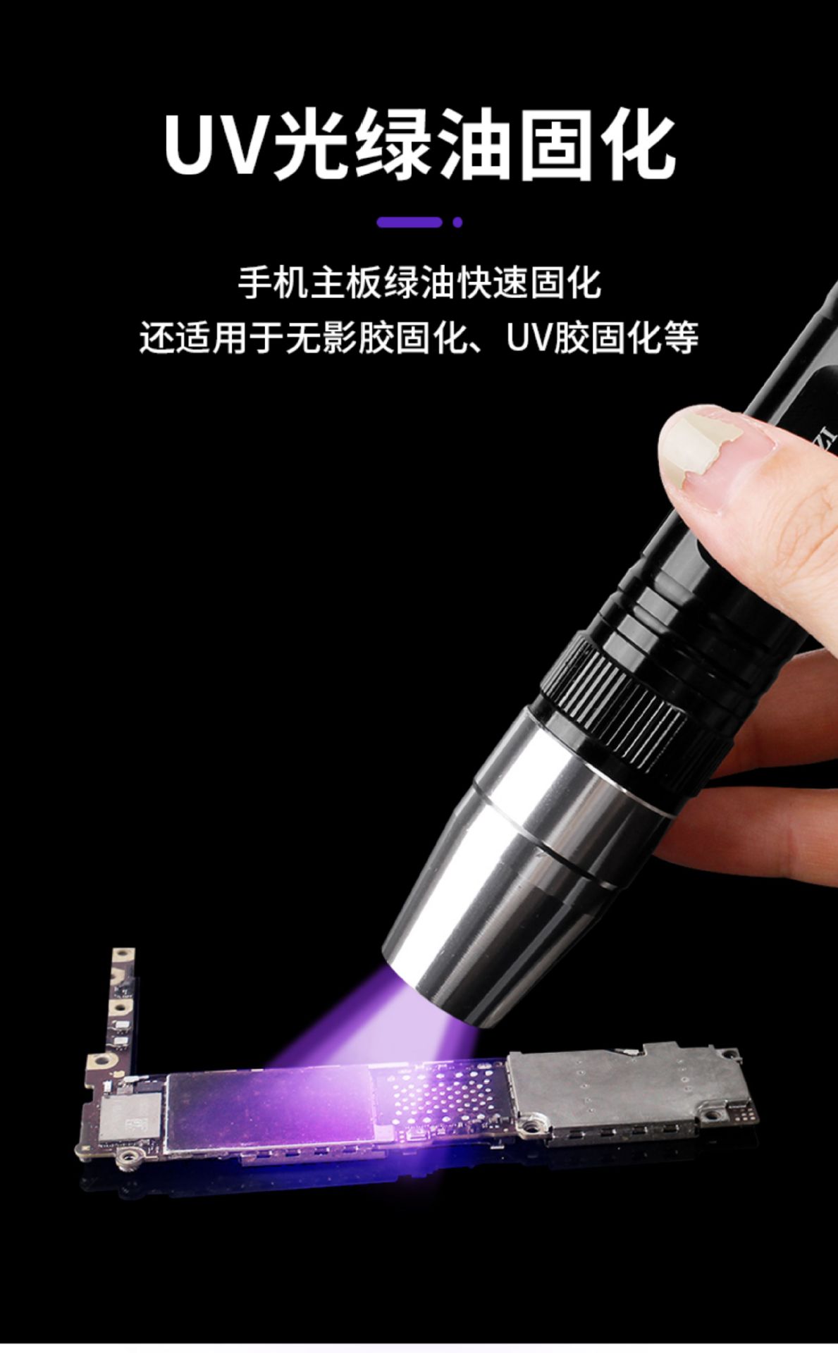 Mobile Phone Repair Uv Curing Lamp Uv Glue Uv Lamp Anti-Counterfeiting Pen Fluorescent Agent Green Oil Curing Lamp Flashlight