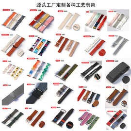 表带加工定制适用硅胶氟橡胶尼龙编织真皮不锈钢苹果华为三星表带