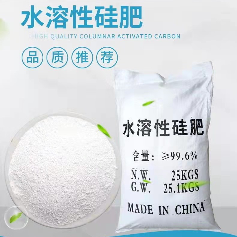 水溶性硅肥 农业级含量99.6%硅肥 速溶农业水溶硅肥