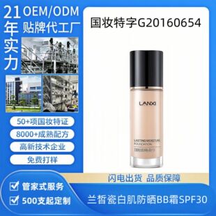 ���Ƽӹ��m�ɰ׼�����BB˪SPF30�۵�ҺBB˪�W���۵��N�ƴ���