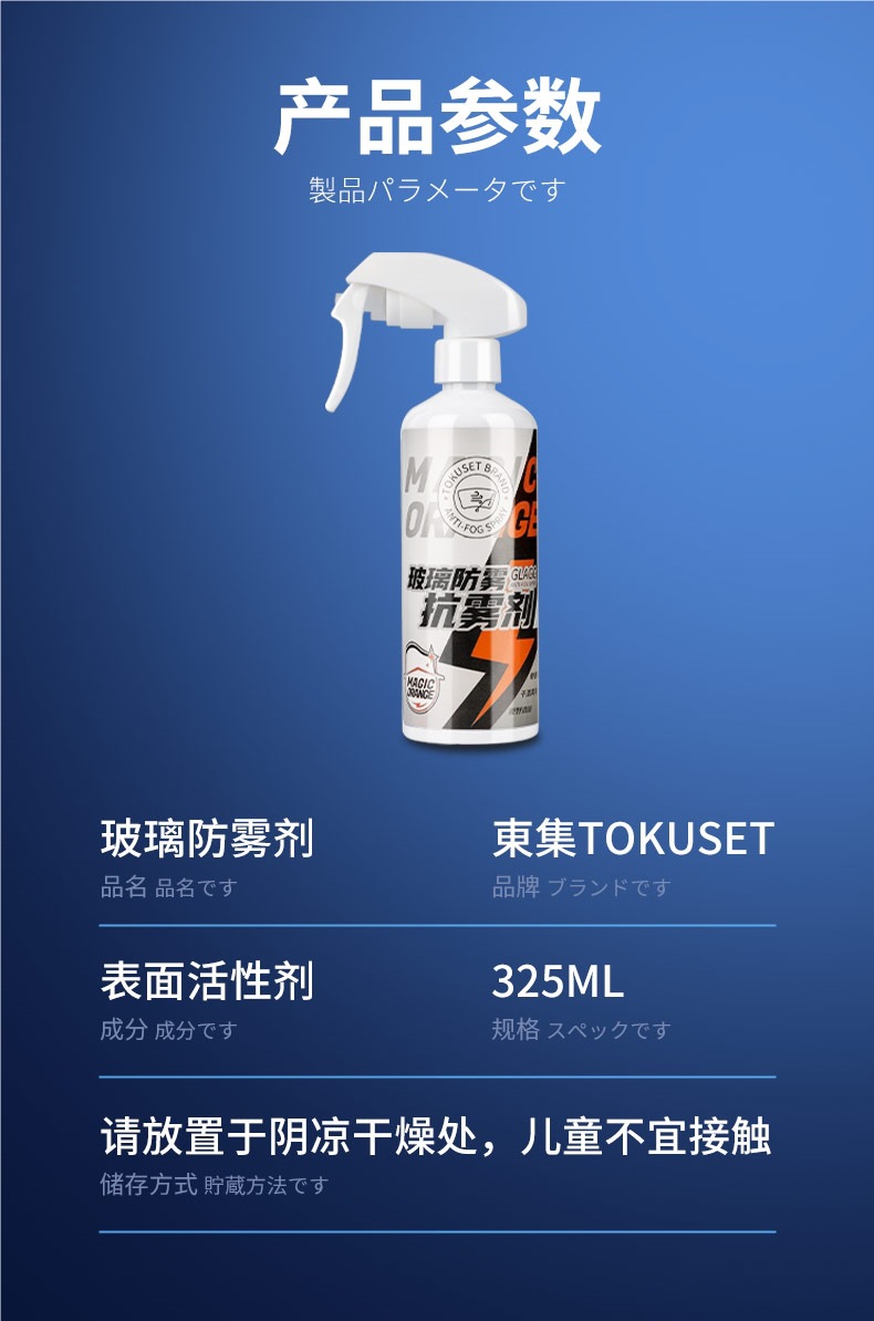 Anti-Fog Agent Car Windshield Window Spray Long-Lasting Defogging Artifact Anti-Fogging Winter Rearview Mirror Anti-Rain