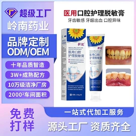 皮肤外用敷料/伤口敷料;口腔护理（械字号）;私处&痔疮护理（械字号）