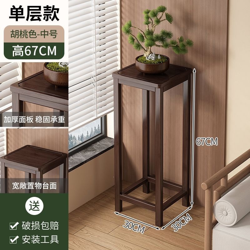 Walnut color 67cm-single layer