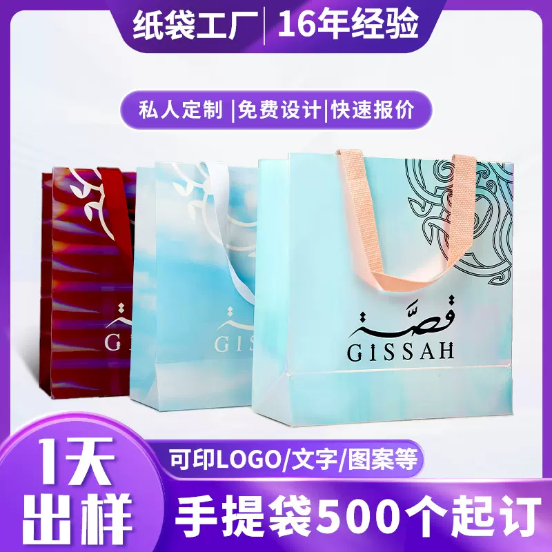 纸袋源头工厂手提袋纸袋印刷logo牛皮纸袋企业商务手提高级礼物袋