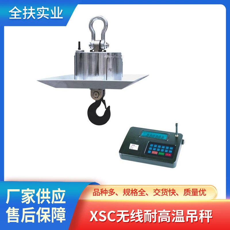 Производитель крановых весов XSC беспроводные высокотемпературные крановые весы 15t электронные крановые весы Электронные Крановые весы для железной воды