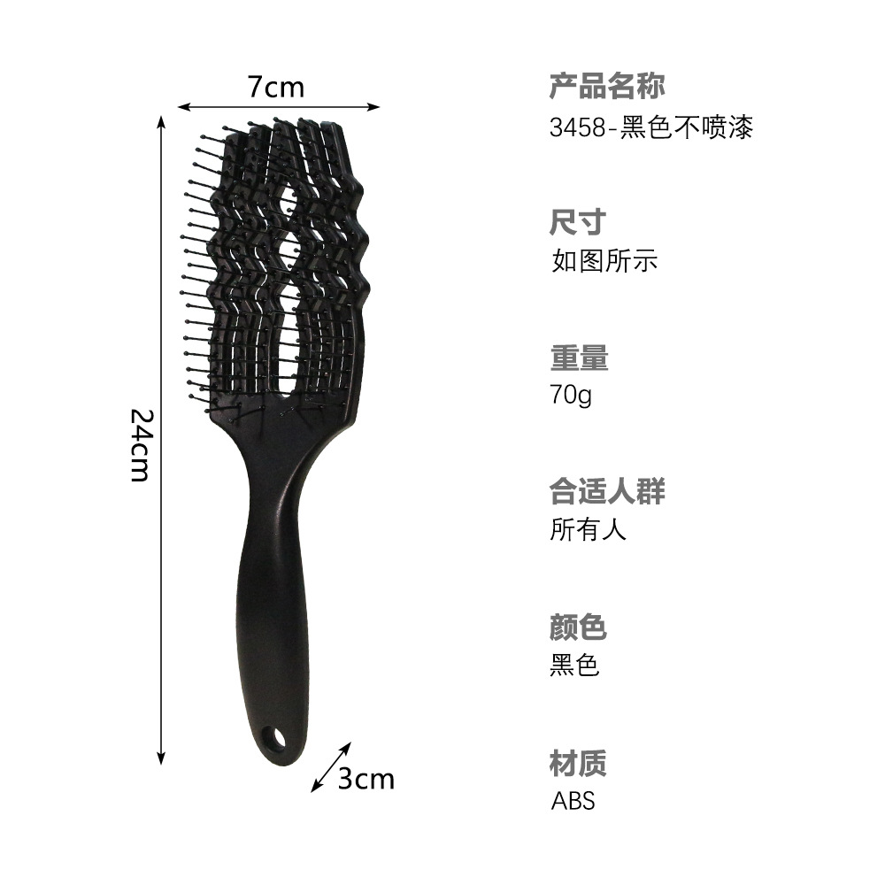 3458 검은색 여섯 발톱 빗