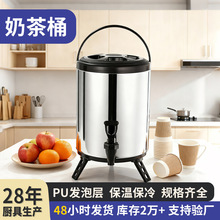 PU全发泡保温不锈钢奶茶桶摆摊店铺商用大容量豆浆桶带龙头茶水桶
