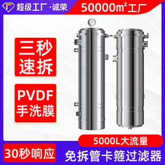 全屋管道净水器家用免拆大流量超滤净水机井水自来水不锈钢过滤器