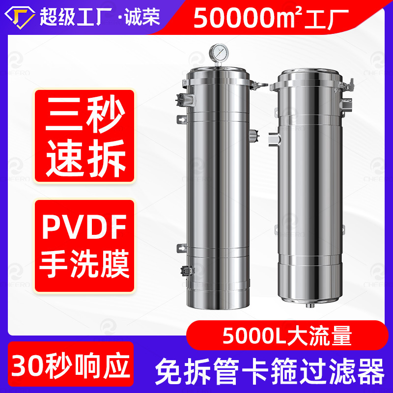 Whole House Pipeline Water Purifier Household Disassembly-Free Large Flow Ultrafiltration Water Purifier Well Water Tap Water Stainless Steel Filter