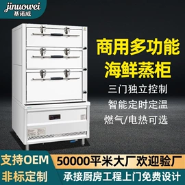 炊事设备;肉品加工设备;炒炉/炒灶