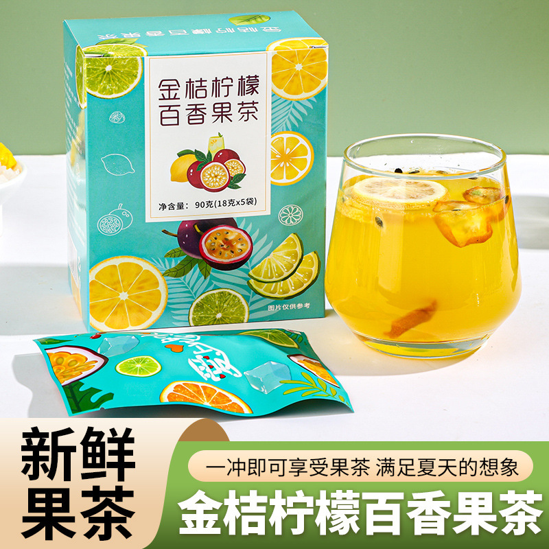金桔柠檬百香果茶柠檬片网红速泡冷泡茶水果茶柠檬百香果茶清新茶