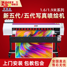 FLY双头户外写真机写真喷绘一体机图文广告CAD工程图纸打印机