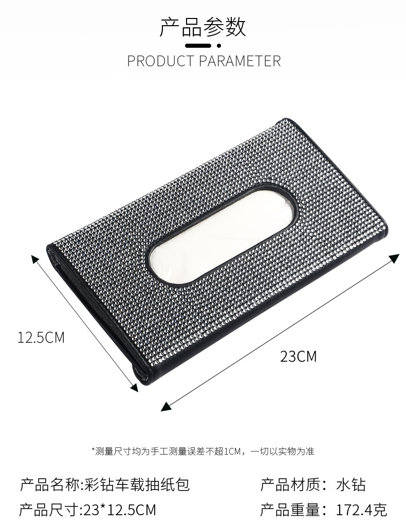 Car Sun Visor Tissue Box Leather Seat Back Diamond Tissue Holder Creative Fashion Women's Rhinestone Car Tissue Box