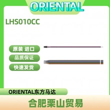 ORIENTAL|R_| Դ|/ݔ̖|׼LHS010