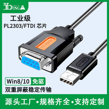 USB�DRS232���ھ�ĸ�^9�com���ھ�rs232ĸ�^��X��ӡ�C���ھ�