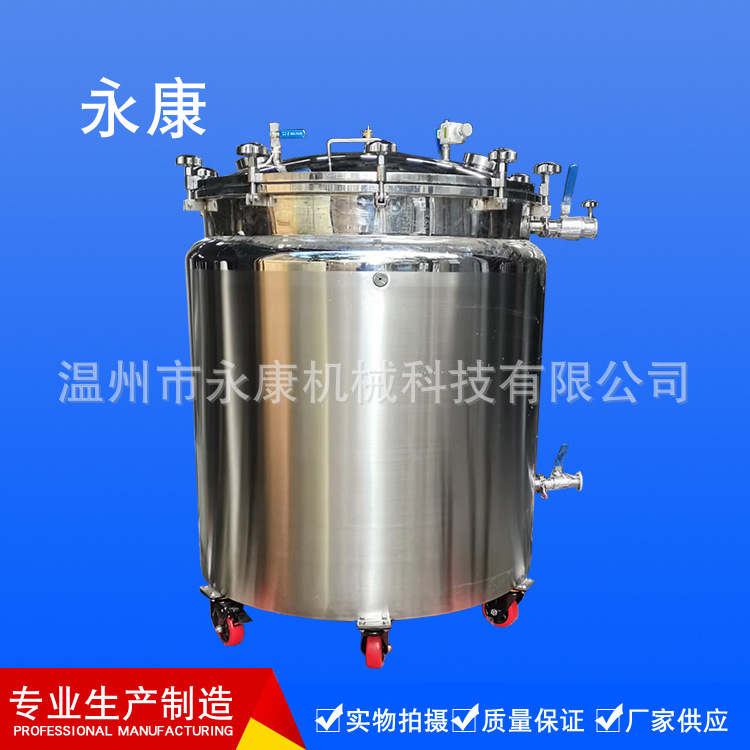 供应电加热移动明脚保温罐卫生加保温储罐调味品制药饮料食品设备