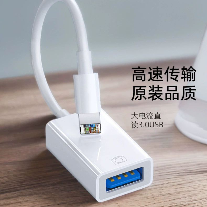 Подключенный кабель OTG подходит для мобильных телефонов Apple 3,0 USB большой ток 500 мАч внешний U диск мыши USB наушники