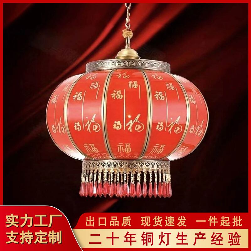 All copper outdoor waterproof red lantern chandelier festive gate villa new new new year wedding housewarming balcony copper lamp