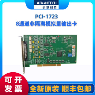 ���A PCI-1715U/ƽ��PCI-1723/ADAM-4561 8·�Ǹ��xģ�M��ݔ����