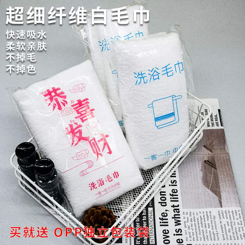 一次性毛巾酒店洗浴经编纤维白毛巾厂家批发美容院加油站毛巾批发