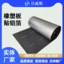 隔热耐火消防阻燃保温板