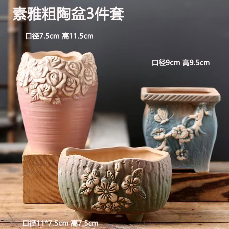 우아한 화분 3종 세트