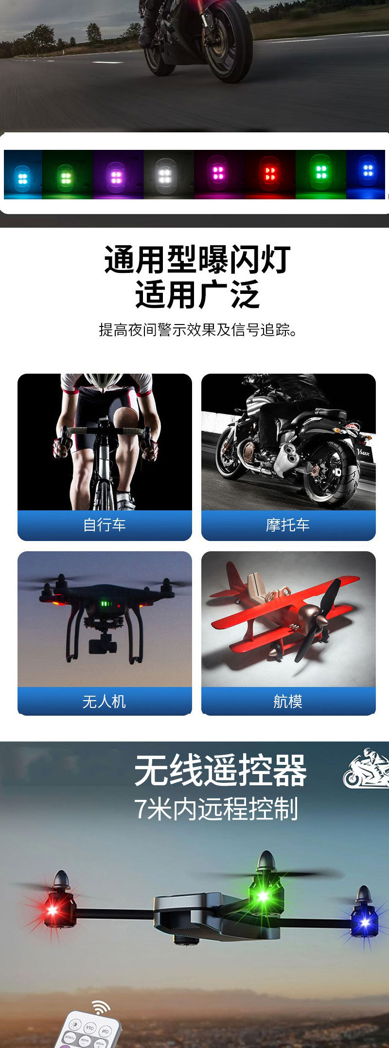 Wireless Remote Control Aircraft Light, Universal Colorful Flashing Warning Light for Automobiles and Motorcycles, Drone Pilot Light Charging