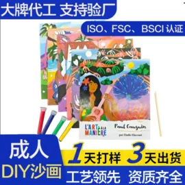 画纸、画布;陶瓷彩绘沙画;其他益智玩具