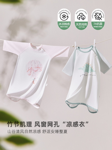 Children's summer thin sleeping bag