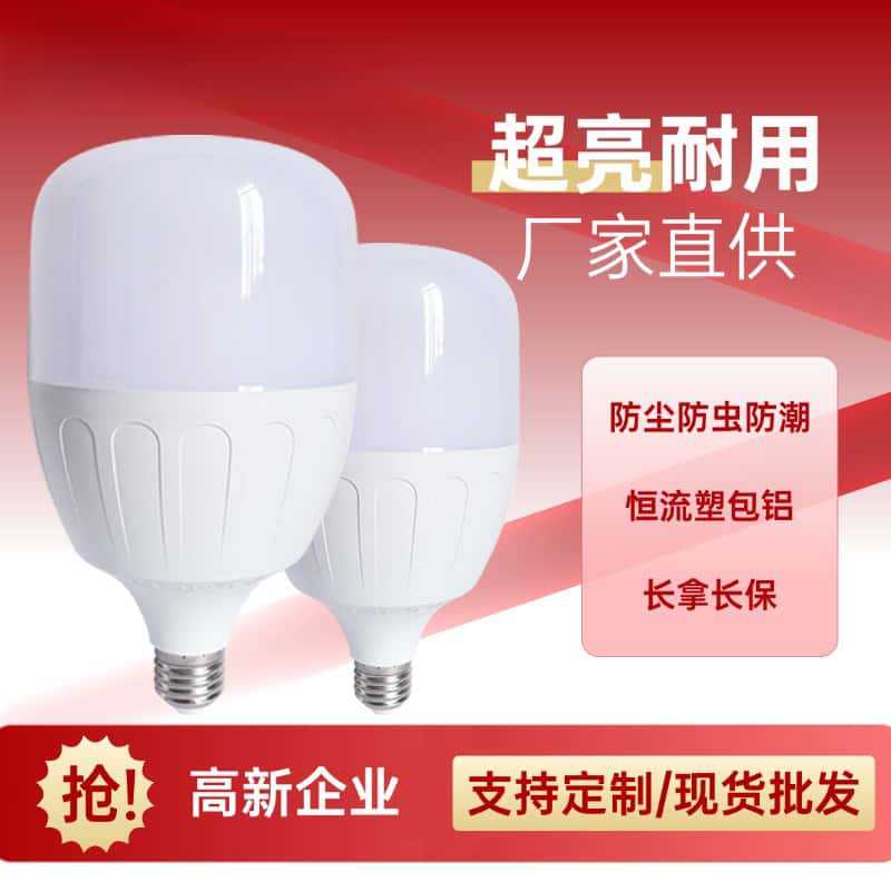 Bombillas LED de fabricante al por mayor, base de rosca E27 de bajo consumo, bombilla de alta potencia de aluminio recubierto de plástico con corriente constante ultrabrillante para el hogar, alto brillo.