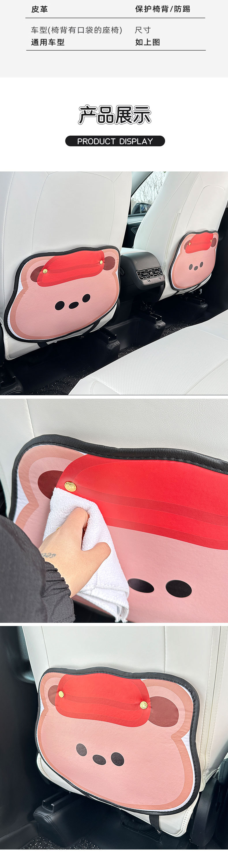 Little Red Riding Hood Bear Car Anti-kick Pad Universal Rear Seat Back Anti-dirty Protective Pad Car Rear Seat Protective Pad